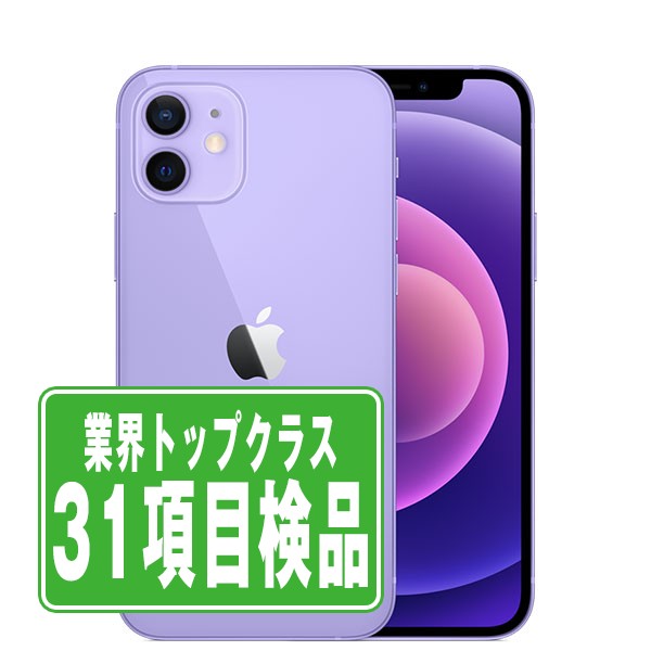 楽天市場】【中古】 iPhone12 Pro 128GB シルバー SIMフリー 本体
