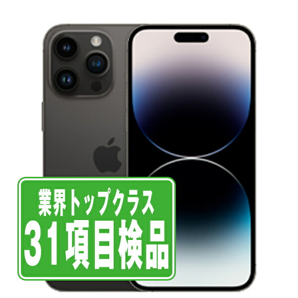 楽天市場】Apple iPhone 14 Pro 256GB ディープパープル SIMフリー 5G