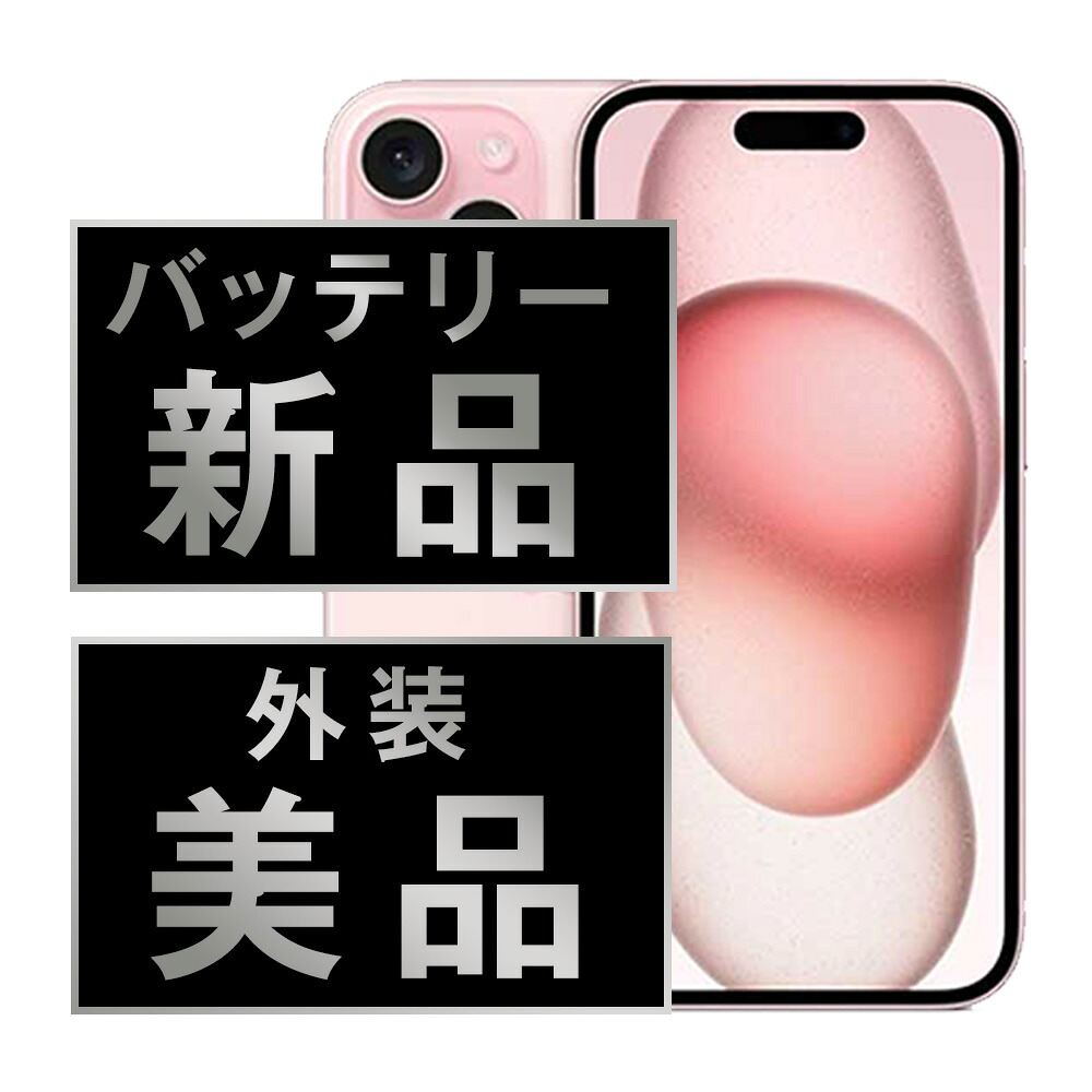 【乾電池残量別】iPhone商品目録