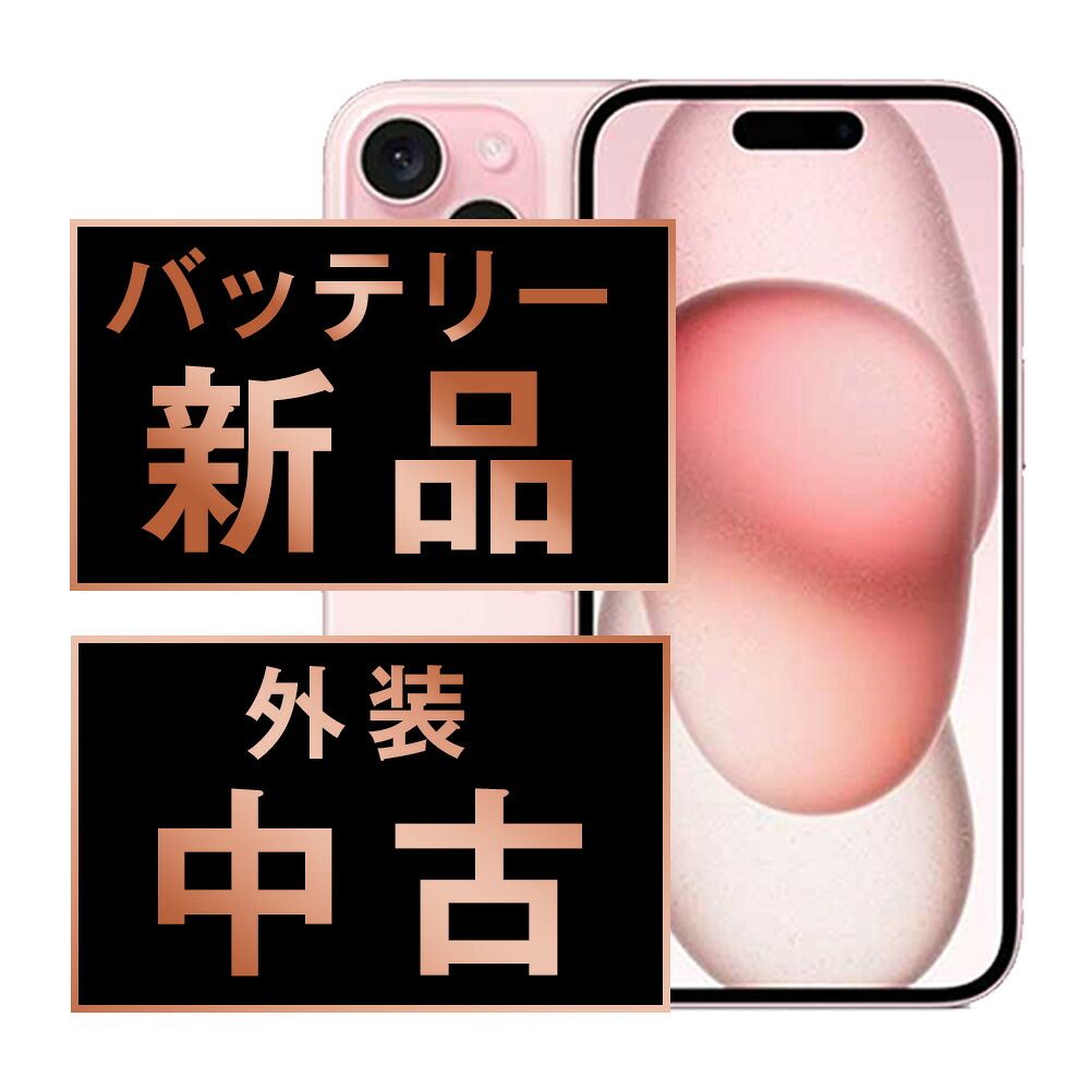 楽天市場】バッテリー新品交換済 【中古】 iPhone15 128GB ブルー SIM 