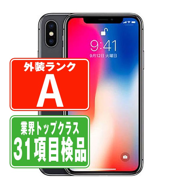 楽天市場】【中古】 iPhoneX 64GB スペースグレイ SIMフリー 本体