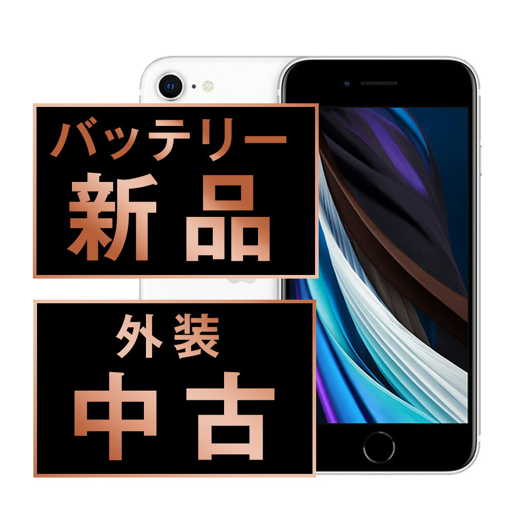 【乾電池残量別】iPhone商品目録