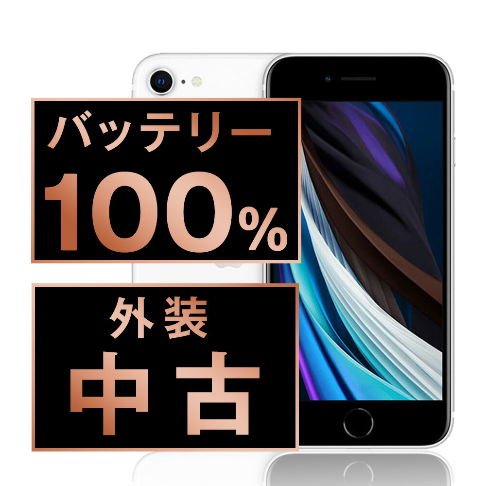 【乾電池残量別】iPhone商品目録
