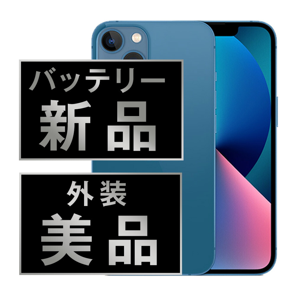 バッテリー新品交換済 【中古】 iPhone13 128GB ブルー Aランク SIMフリー 本体 スマホ バッテリーが持つ 長持ち 多い 電池 最大容量 アイフォン アップル apple 【保証あり】 【送料無料】 ip13mtm1753a