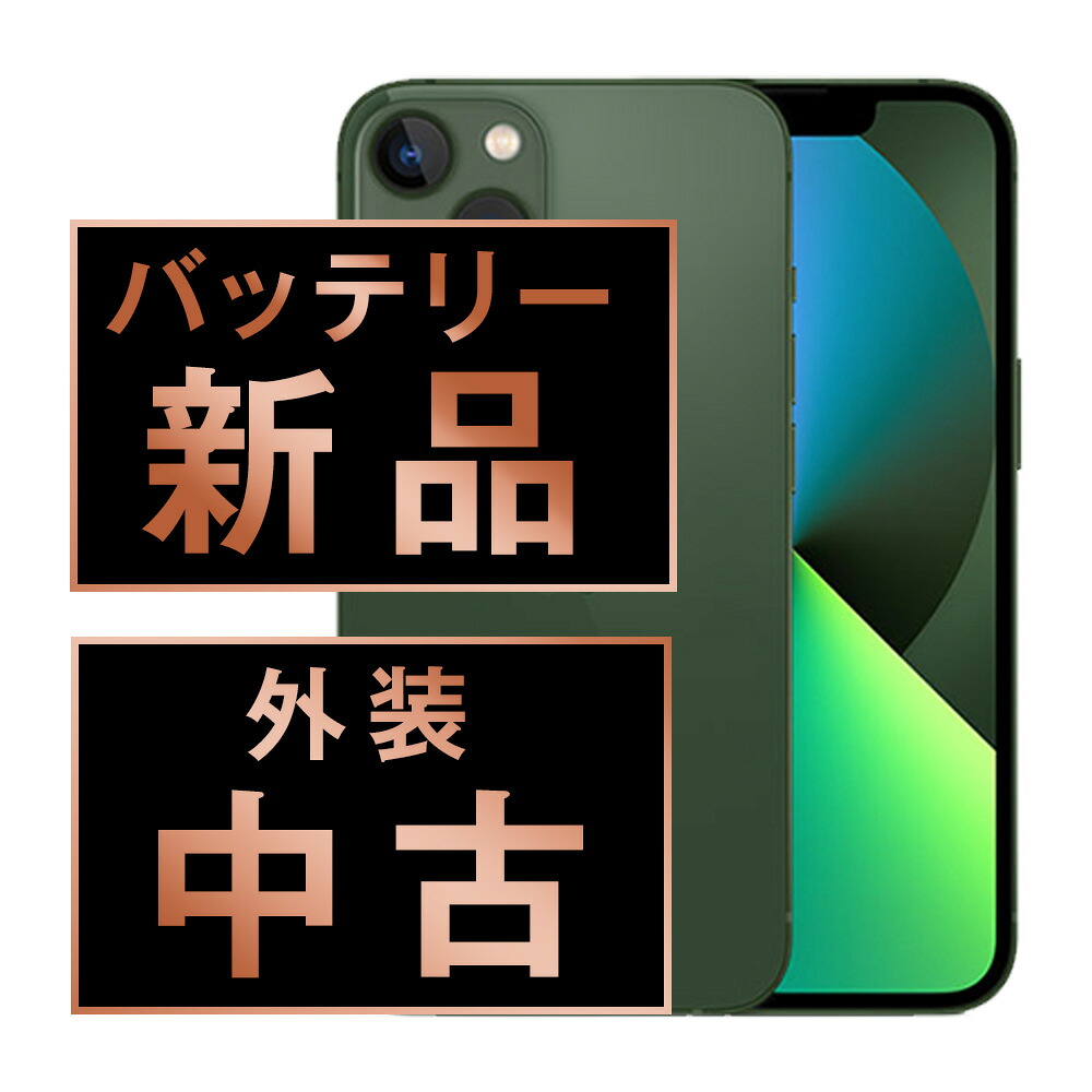 バッテリー新品交換済 【中古】 iPhone13 128GB グリーン SIMフリー 本体 スマホ バッテリーが持つ 長持ち 多い 電池 最大容量 アイフォン アップル apple 【保証あり】 【送料無料】 ip13mtm1944a