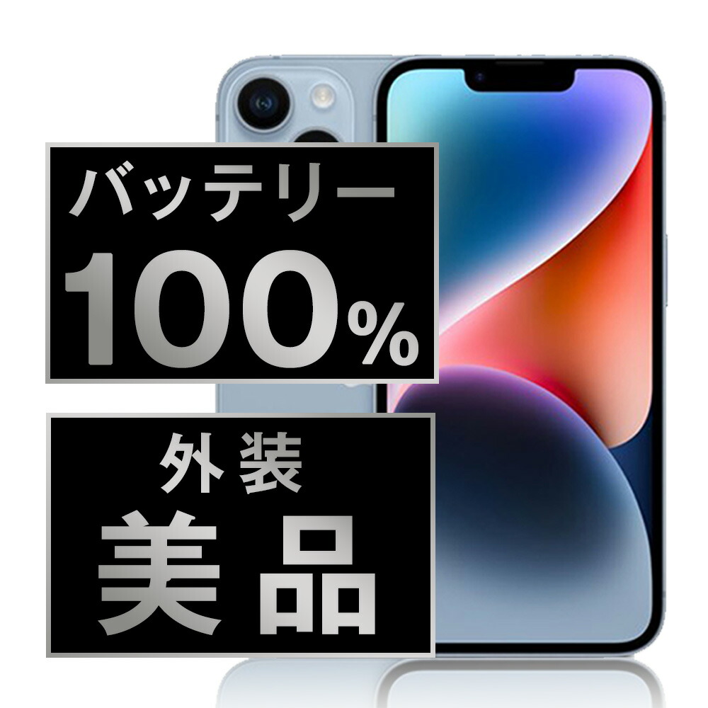 【乾電池残量別】iPhone商品目録