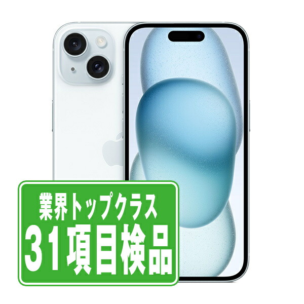 楽天市場】バッテリー新品交換済 【中古】 iPhone15 128GB ブルー SIM 