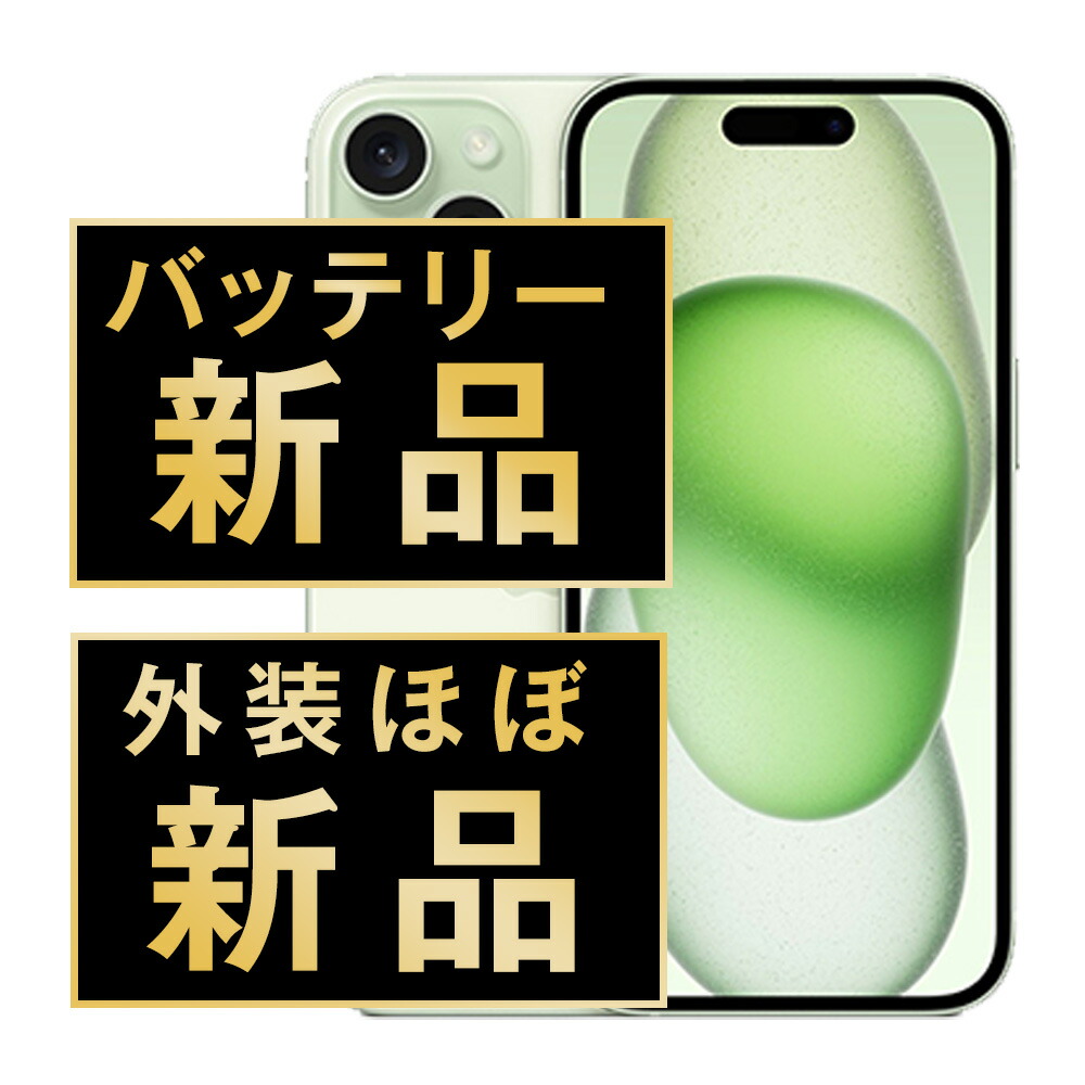 【乾電池残量別】iPhone商品目録