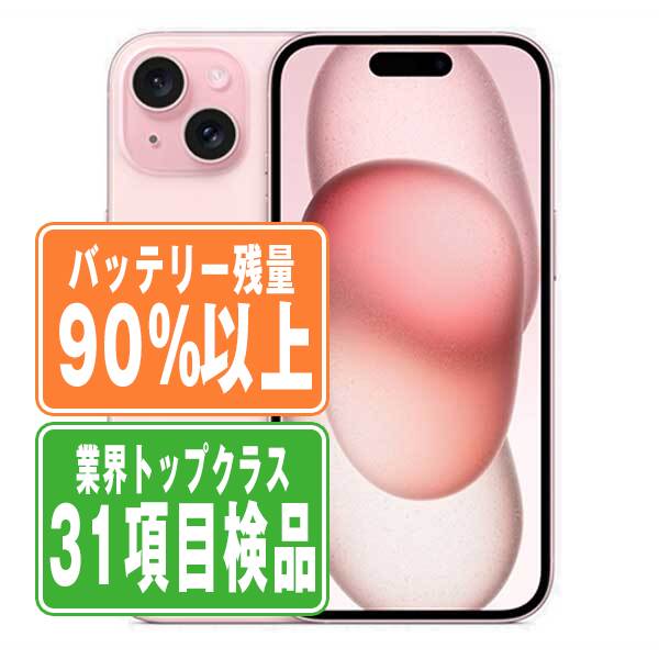 バッテリー90%以上 【中古】 iPhone15 128GB ピンク SIMフリー 本体 スマホ バッテリーが持つ 長持ち 多い 電池 最大容量 アイフォン アップル apple 【保証あり】 【送料無料】 ip15mtm2589b