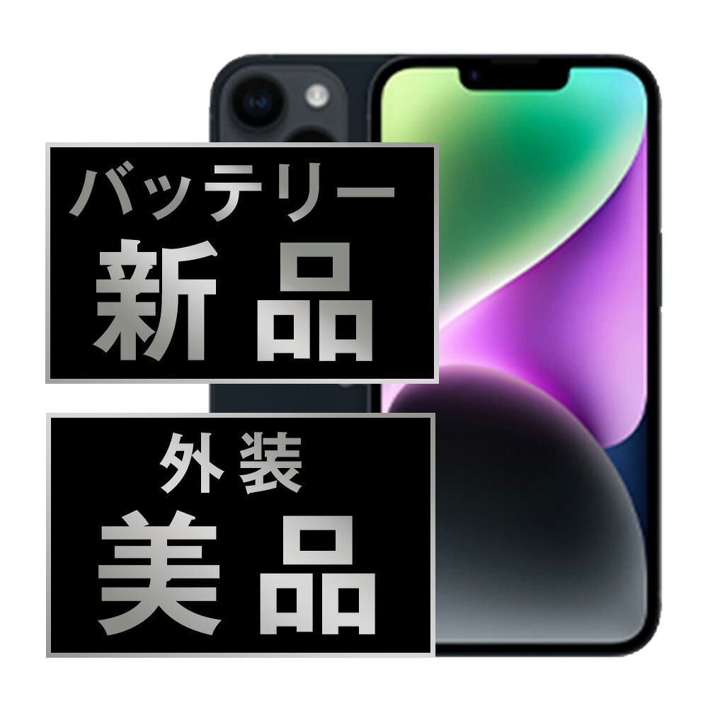 バッテリー新品交換済 【中古】 iPhone14 512GB ミッドナイト SIMフリー 本体 スマホ バッテリーが持つ 長持ち 多い 電池 最大容量 アイフォン アップル apple 【保証あり】 【送料無料】 ip14mtm2210a