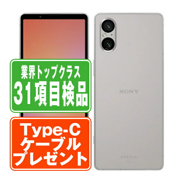 【中古】 SOG12 Xperia 5 V プラチナシルバー SIMフリー 本体 au スマホ ソニー エクスぺリア 【保証あり】 【送料無料】 sog12sv7mtm