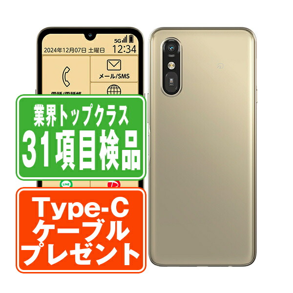 【蓄電池残量別】iPhone商品目録