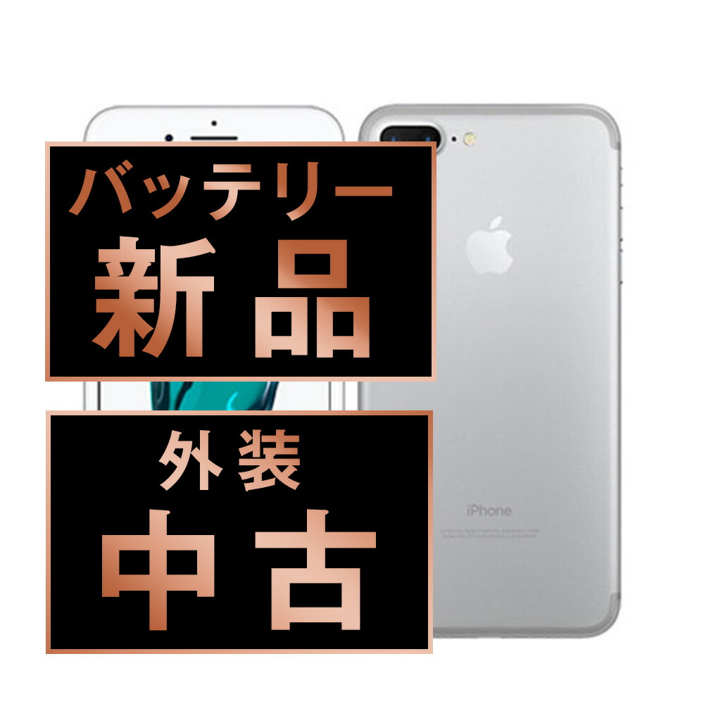 【蓄電池残量別】iPhone商品目録