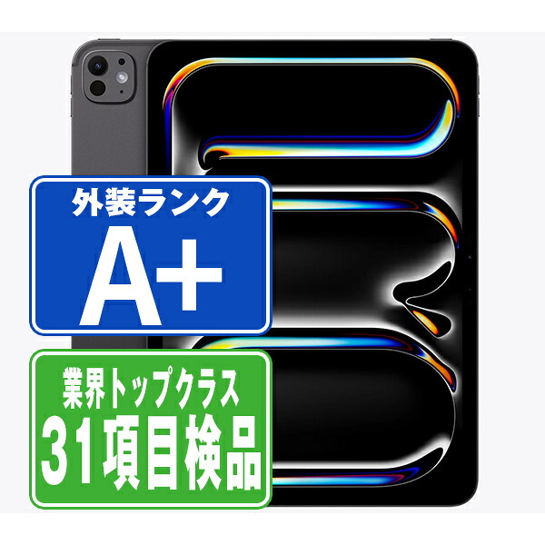 【乾電池残量別】iPhone商品目録
