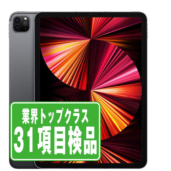 【蓄電池残量別】iPhone商品目録