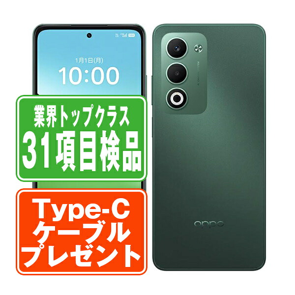 OPG06 OPPO A5 5G グリーン SIMフリー 本体 au スマホ opg06gr7mtm
