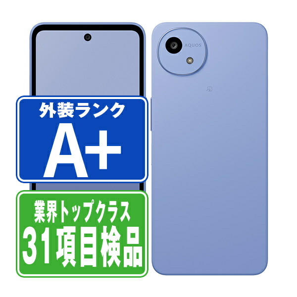 【蓄電池残量別】iPhone商品目録