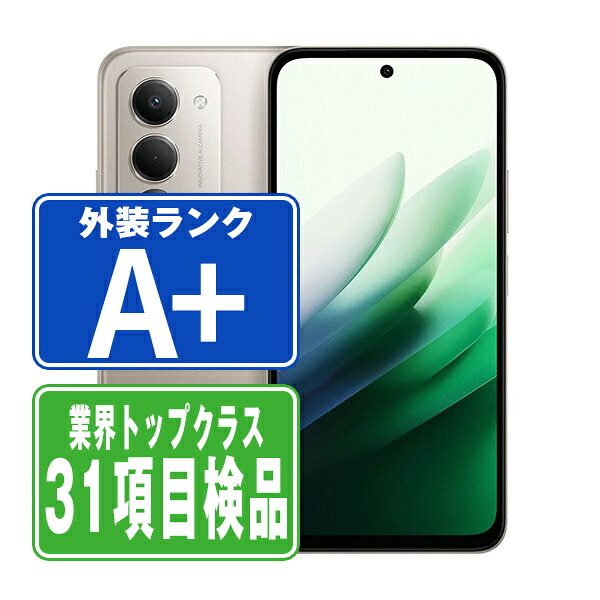 【蓄電池残量別】iPhone商品目録