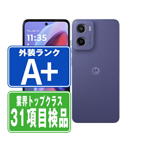 【蓄電池残量別】iPhone商品目録