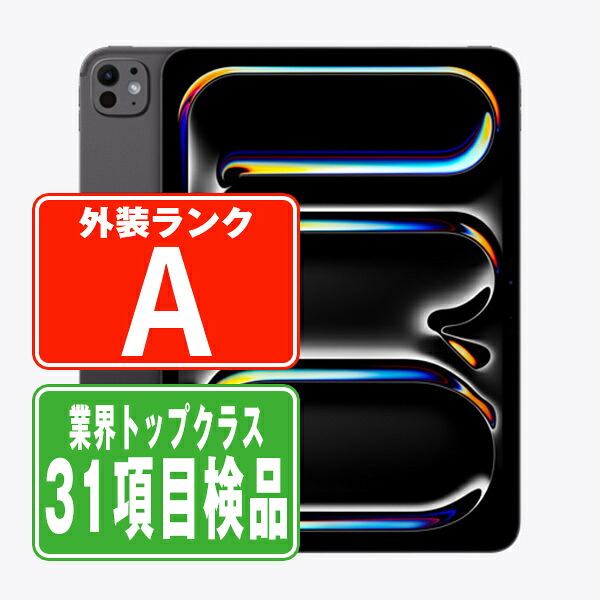 【蓄電池残量別】iPhone商品目録