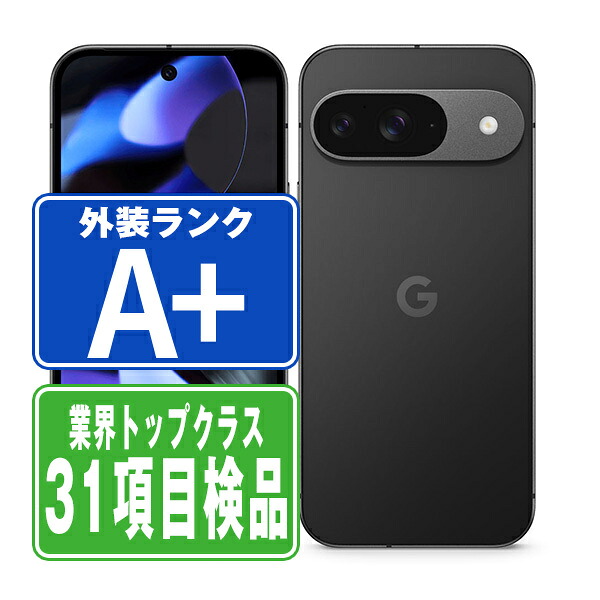 【中古】 Google Pixel9 128GB Obsidian ほぼ新品 SIMフリー 本体 スマホ 【保証あり】 【送料無料】 gp91ob9mtm|ニューズドテック1号店店