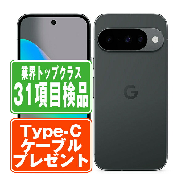 【中古】 Google Pixel10 128GB Obsidian SIMフリー 本体 ソフトバンク スマホ 【保証あり】 【送料無料】 gp10s1ob7mtm｜ニューズドテック1号店店