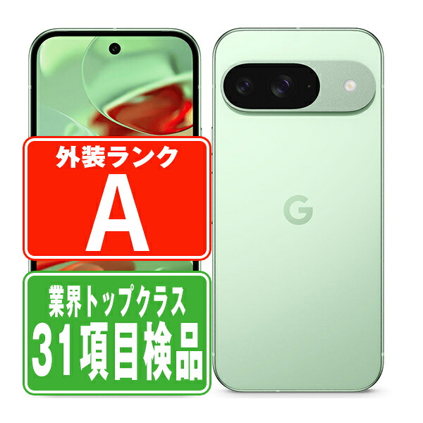 【中古】 Google Pixel9 128GB Wintergreen Aランク SIMフリー 本体 スマホ 【保証あり】 【送料無料】 gp91wg8mtm|ニューズドテック1号店店