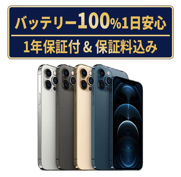 楽天市場】【中古】 iPhone12 Pro 256GB シルバー SIMフリー