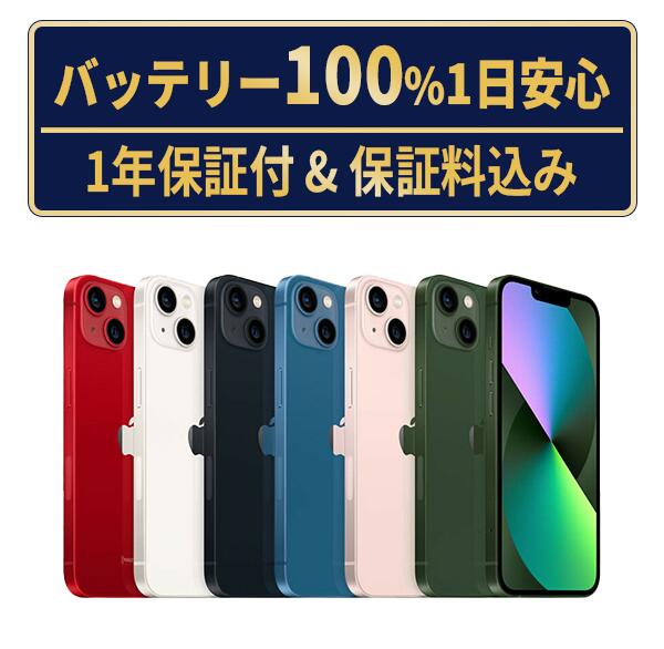 電池新品 iphone 13mini 128GB レッド SIMフリー 完動品 Amazon | 【整備済み品】 Apple iPhone 13 mini 128GB (PRODUCT