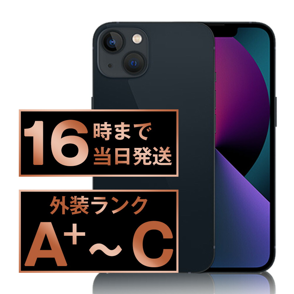 楽天市場】バッテリー100% 【中古】 iPhone14 128GB RED Aランク