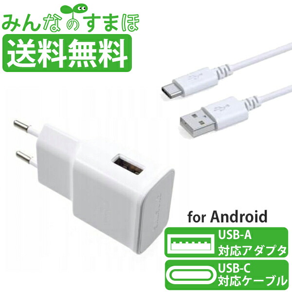 週末限定P5倍 充電器 SH-AC05 android iPhone ktib type-c あすつく スマホ タイプc ニンテンドースイッチ対応  ネコポス 中古 急速 純正 送料無料 限定品 タイプc