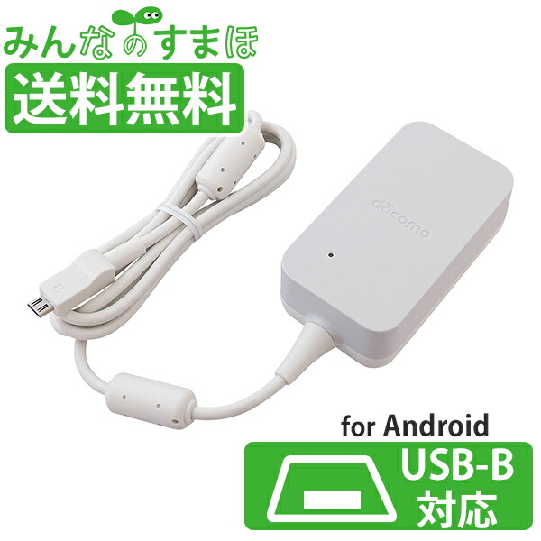 楽天市場】au ACアダプタ 純正品 0401PWA 共通ACアダプタ04 携帯電話 充電器 新品 未使用【送料無料】【あす楽】 ktib :  みんなのすまほ 1号店 楽天市場店