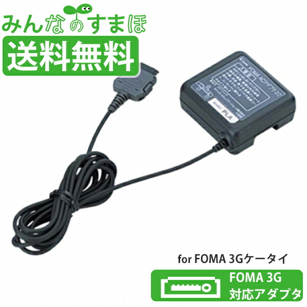 激安単価で FOMA 純正 ドコモ 充電器 ktib ACアダプタ02 ガラケー docomo スマートフォン・携帯電話アクセサリー