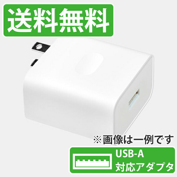 楽天市場】【25日 P10倍】エレコム USB急速充電器 2ポート 2.4A 5V 充電器 type-cケーブル対応 ACアダプター ELECOM  MPA-ACU10WF スマホ充電器 iPhone iPad タブレット対応【あす楽対象】 【ネコポス ポスト投函】 【日時指定不可】 ktib :  みんなのすまほ 1号店 楽天市場店