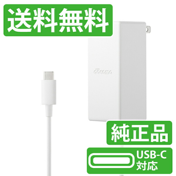 楽天市場】au ACアダプタ 純正品 0602PQA Type-C共通ACアダプタ02 携帯電話 充電器 【新品 未使用】【送料無料】【あす楽対象】  ktib : みんなのすまほ 1号店 楽天市場店