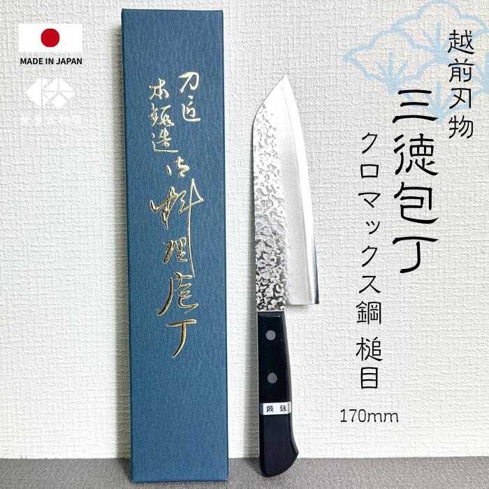 包丁　高級料理包丁　スウェーデン鋼本割込　藤十郎作 藤次郎割込み鋼7本セット