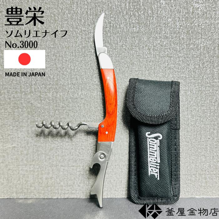 楽天市場】関の刃物 ソムリエナイフ MAXOS マクソス 420J2ステンレス