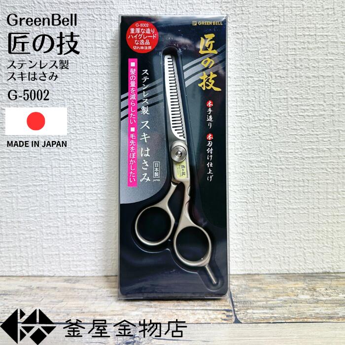 楽天市場】【匠の技】 ヘアーカット ハサミ 匠の技 散髪 ステンレス製