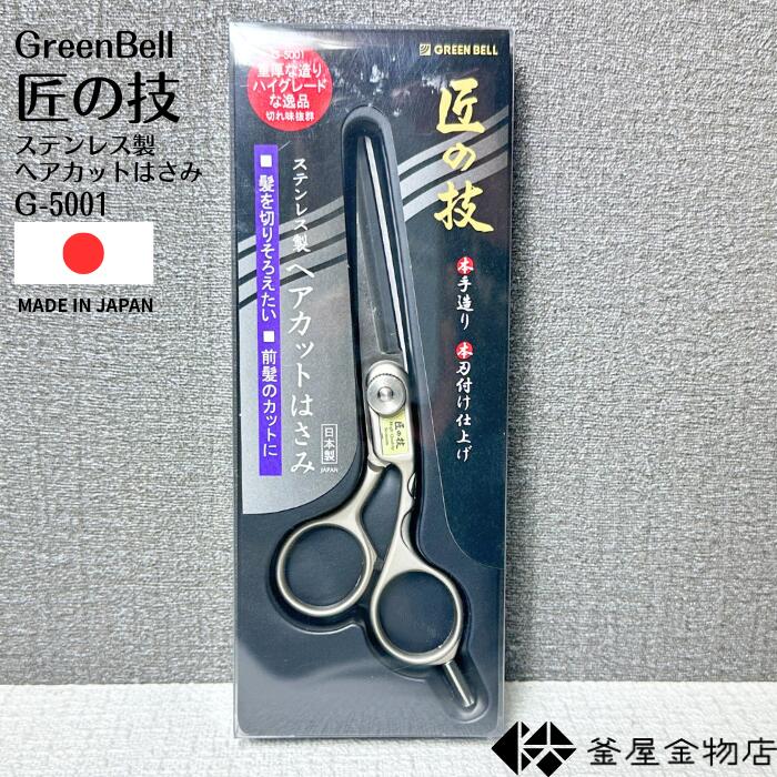 楽天市場】TANZO カットハサミ 送料無料 散髪ハサミ 散髪はさみ