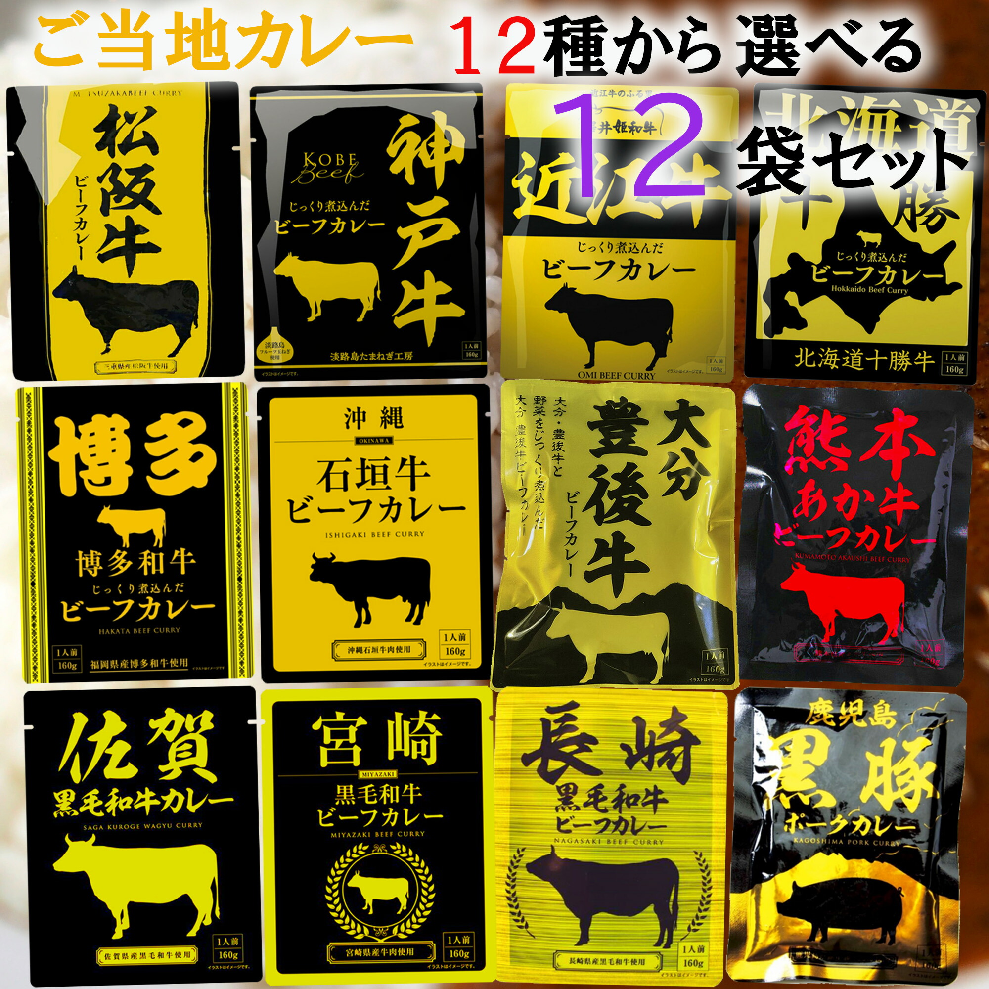 楽天市場】明治 銀座カリー30周年記念8種アソートBOX カレー
