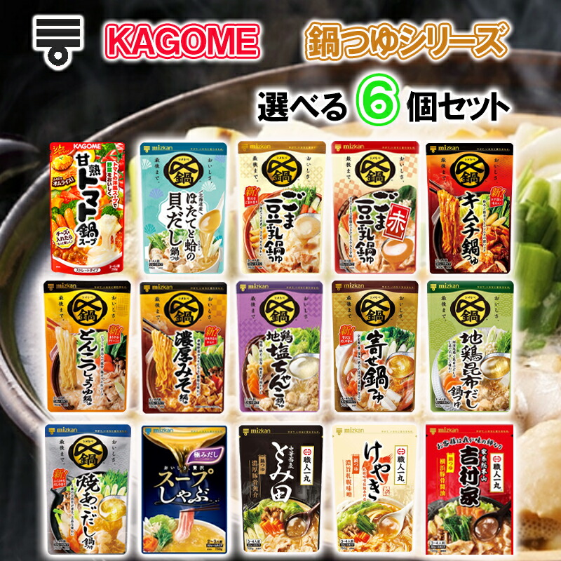 楽天市場】【選べるセット】【ミツカン】〆まで美味しい鍋つゆシリーズ