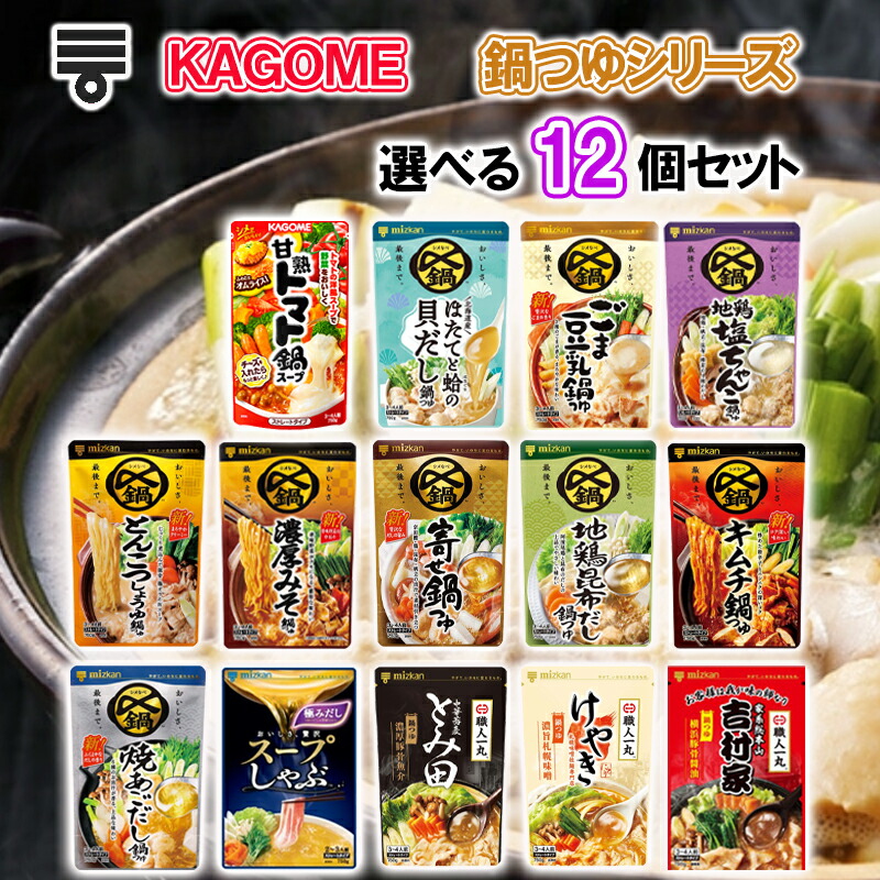 楽天市場】【選べるセット】【ミツカン】〆まで美味しい鍋つゆ ミニ