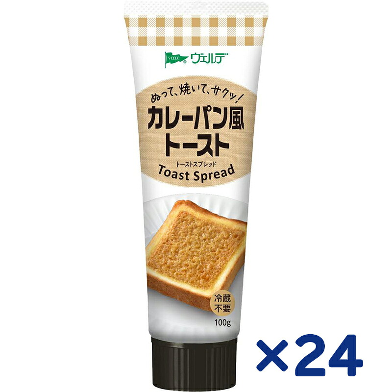 【アヲハタ】 ヴェルデ カレーパン風トーストスプレッド 100g×24本(8本×3箱) 5,977円