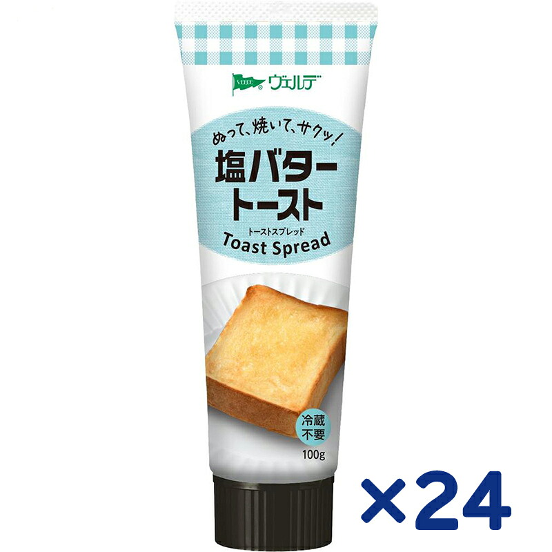 【アヲハタ】 ヴェルデ 塩バタートーストスプレッド 100g×24本(8本×3箱)