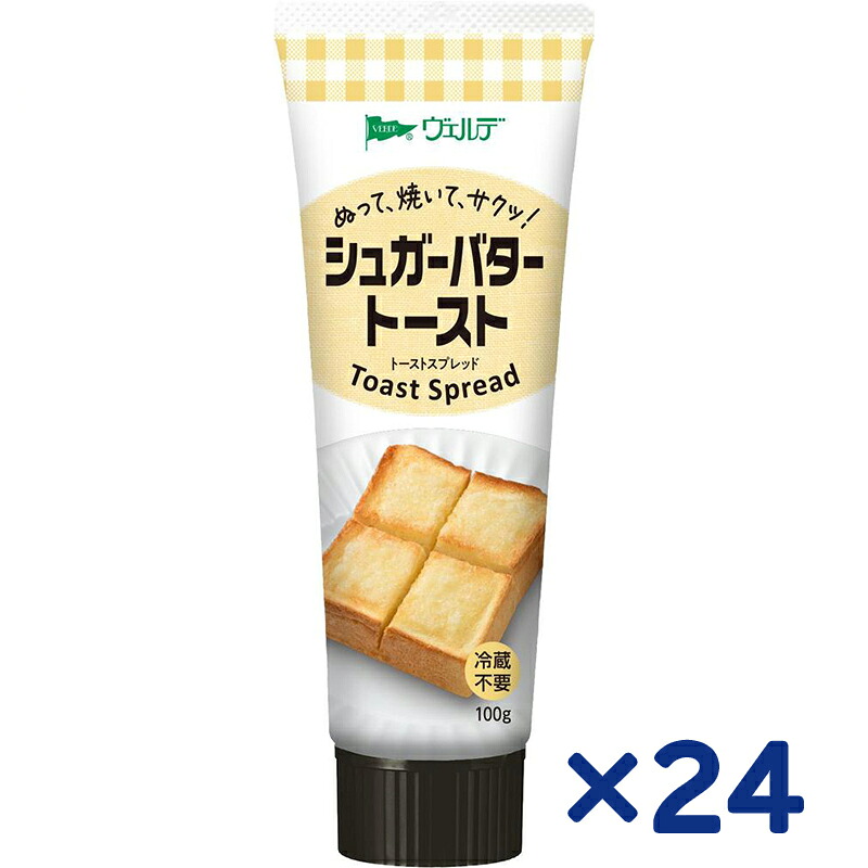 【アヲハタ】 ヴェルデ シュガーバタートースト スプレッド 100g×24本(8本×3箱)