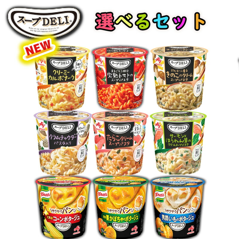 楽天市場】【選べるセット】【味の素】Knorrクノール スープDELI