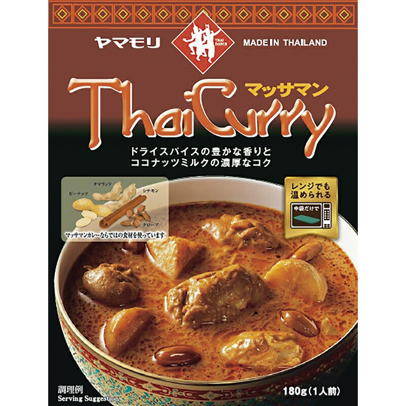 ヤマモリ タイカレー マッサマンカレー （レトルトレンジ対応） 180g×15個(5個×3)