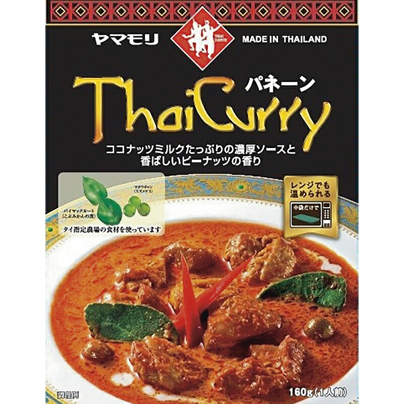 ヤマモリ タイカレー パネーンカレー（レトルトレンジ対応） 160g×30個(5個×6)