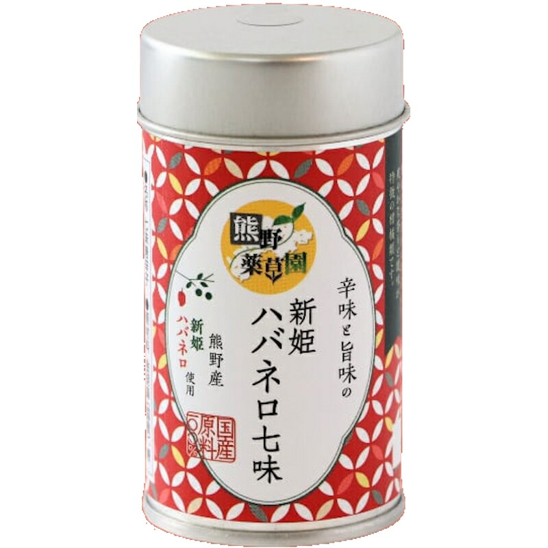 熊野薬草園 三重県熊野市産 新姫使用 辛味と旨味の新姫ハバネロ七味8g×12個|食品卸 KAMBUTSUYA