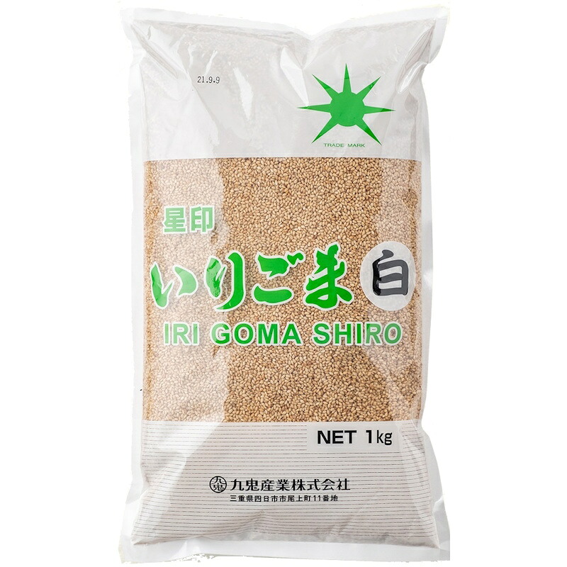 【業務用】 【九鬼産業】 星印 いりごま ＜白＞ 1kg×12個 【賞味期限製造日より6か月間】